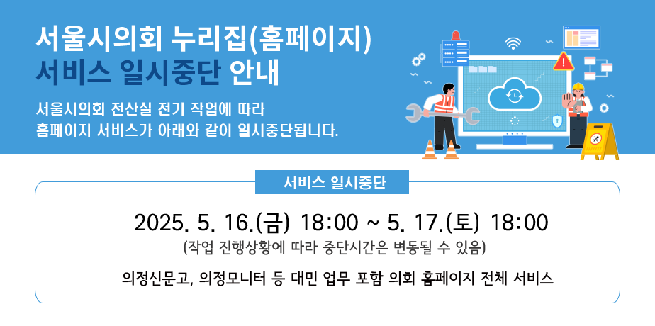 홈페이지 일시중단 안내 . 홈페이지 일시중단 안내