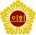 그림입니다. 원본 그림의 이름: 1505 의회휘장.jpg 원본 그림의 크기: 가로 121pixel, 세로 118pixel