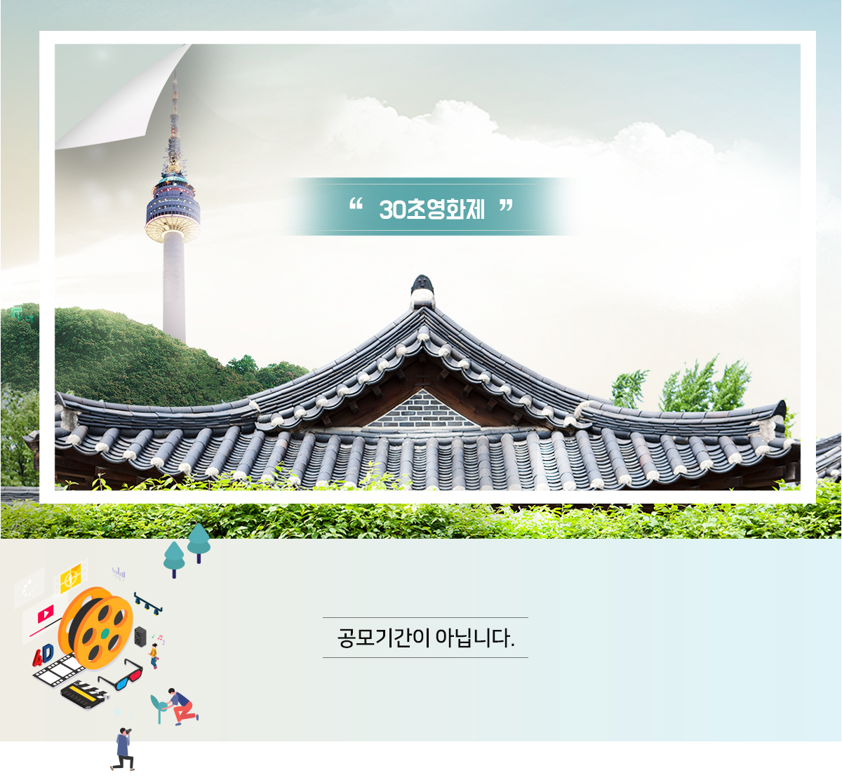 30초 영화제소개