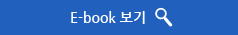 E-book 보기