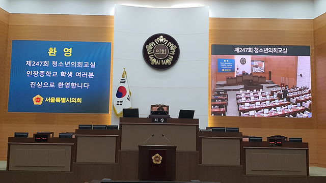 제247회 청소년의회교실(인창중B 22.12.13 화)
