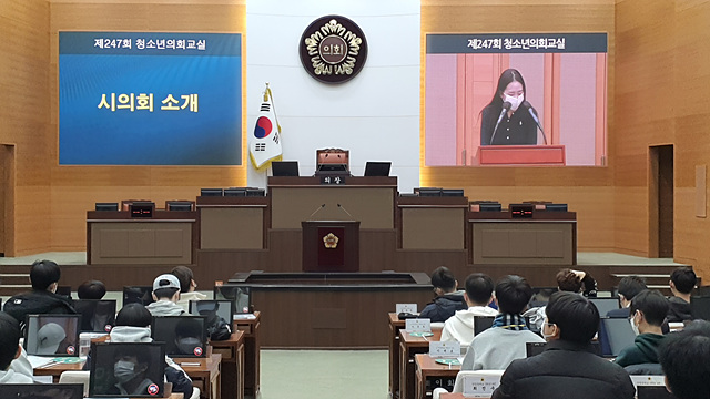제247회 청소년의회교실(인창중B 22.12.13 화)