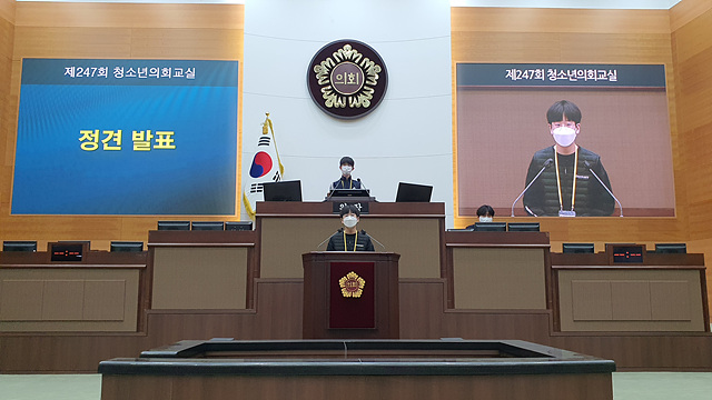 제247회 청소년의회교실(인창중B 22.12.13 화)