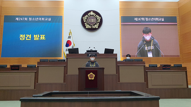 제247회 청소년의회교실(인창중B 22.12.13 화)
